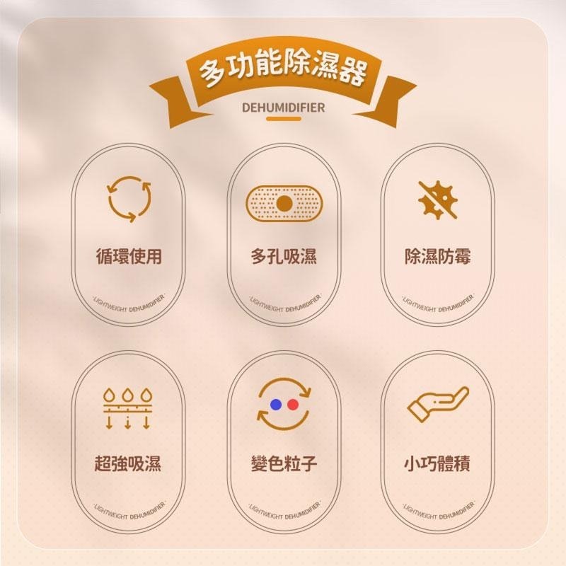 鴻嘉源 W6無線環保循環除濕器 除濕機 除溼棒 除乾燥 桌上除濕機 循環除濕 充電家用 循環乾燥 除濕 防潮 除溼機-細節圖3