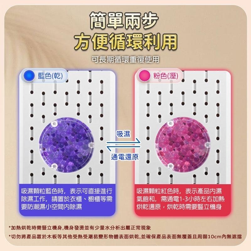 鴻嘉源 W6無線環保循環除濕器 除濕機 除溼棒 除乾燥 桌上除濕機 循環除濕 充電家用 循環乾燥 除濕 防潮 除溼機-細節圖10