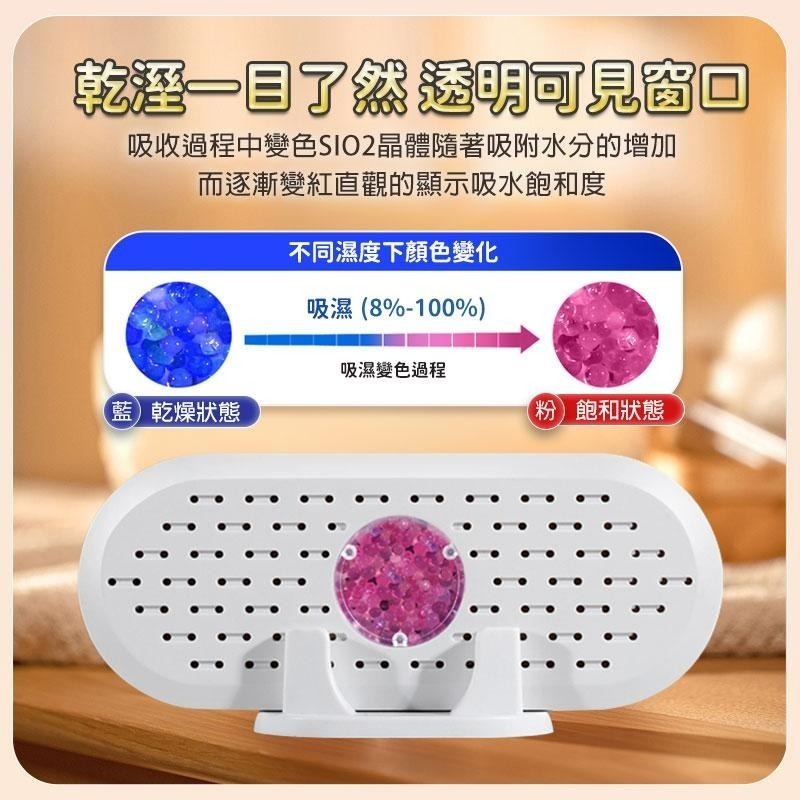 鴻嘉源 W6無線環保循環除濕器 除濕機 除溼棒 除乾燥 桌上除濕機 循環除濕 充電家用 循環乾燥 除濕 防潮 除溼機-細節圖6