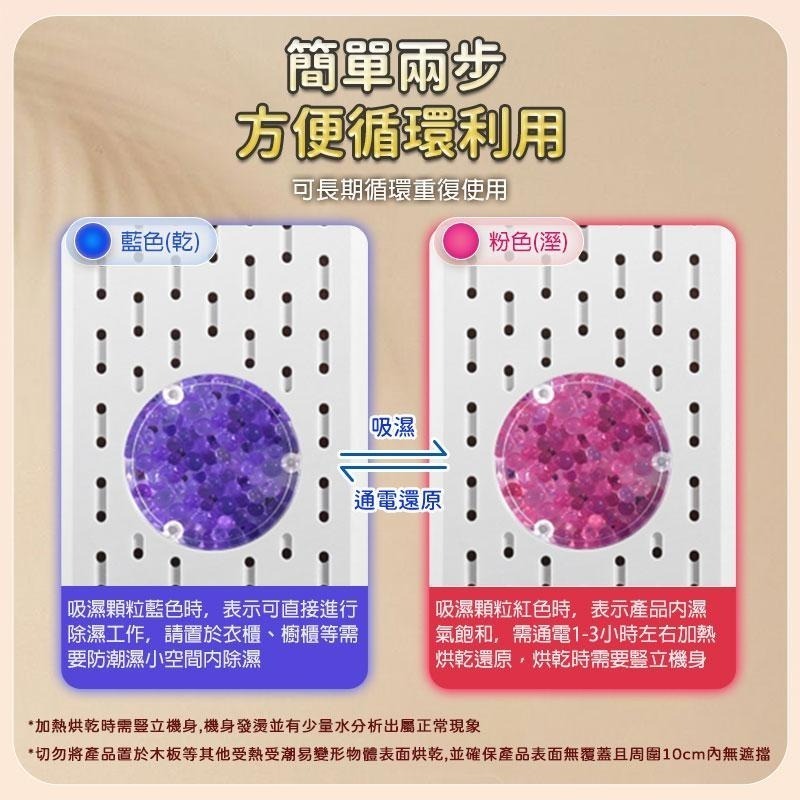 鴻嘉源 W6無線環保循環除濕器 除濕機 除溼棒 除乾燥 桌上除濕機 循環除濕 充電家用 循環乾燥 除濕 防潮 除溼機-細節圖10