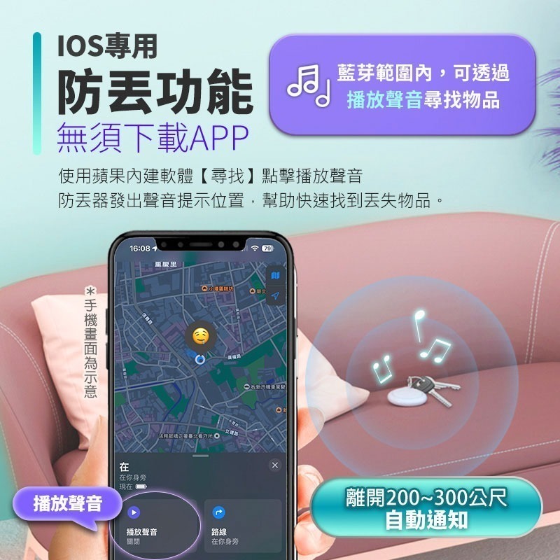 【7-ELEVEN 門市團購】 ITAG GPS定位器 IOS專用 全球定位器 追蹤器 行李鑰匙防丟 智能定位 追蹤器-細節圖4