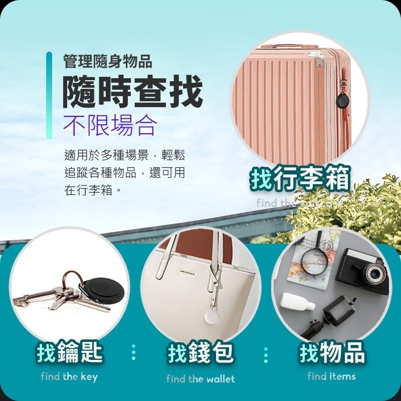 【7-ELEVEN 門市團購】 ITAG GPS定位器 IOS專用 全球定位器 追蹤器 行李鑰匙防丟 智能定位 追蹤器-細節圖7