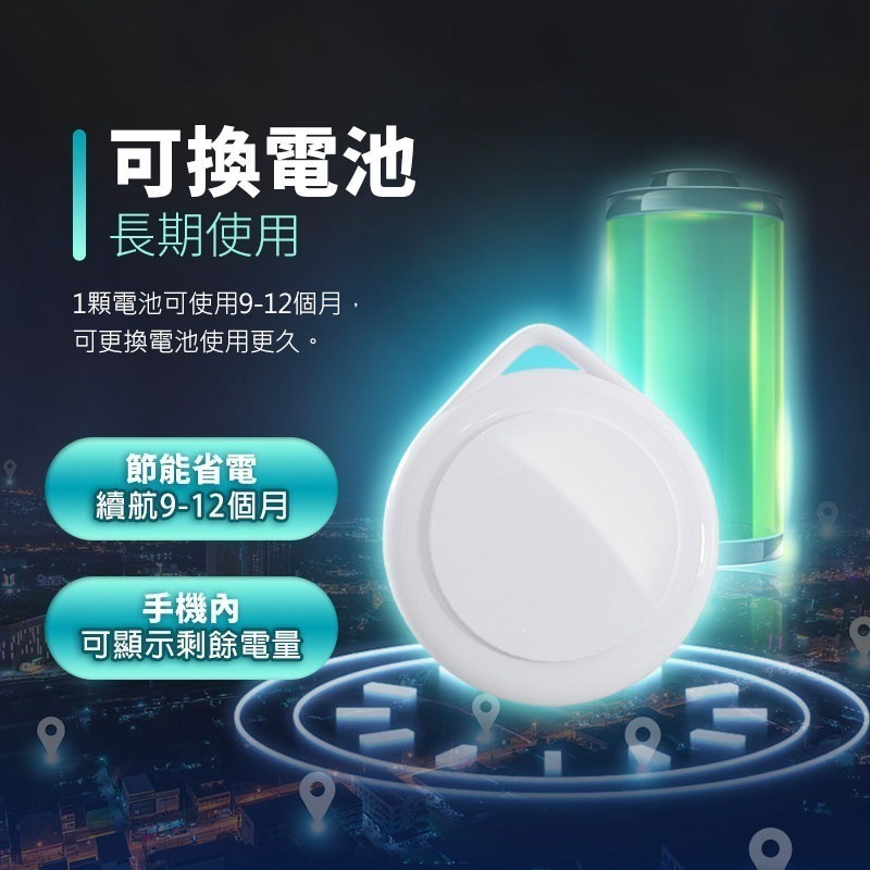 【7-ELEVEN 門市團購】 ITAG GPS定位器 IOS專用 全球定位器 追蹤器 行李鑰匙防丟 智能定位 追蹤器-細節圖9