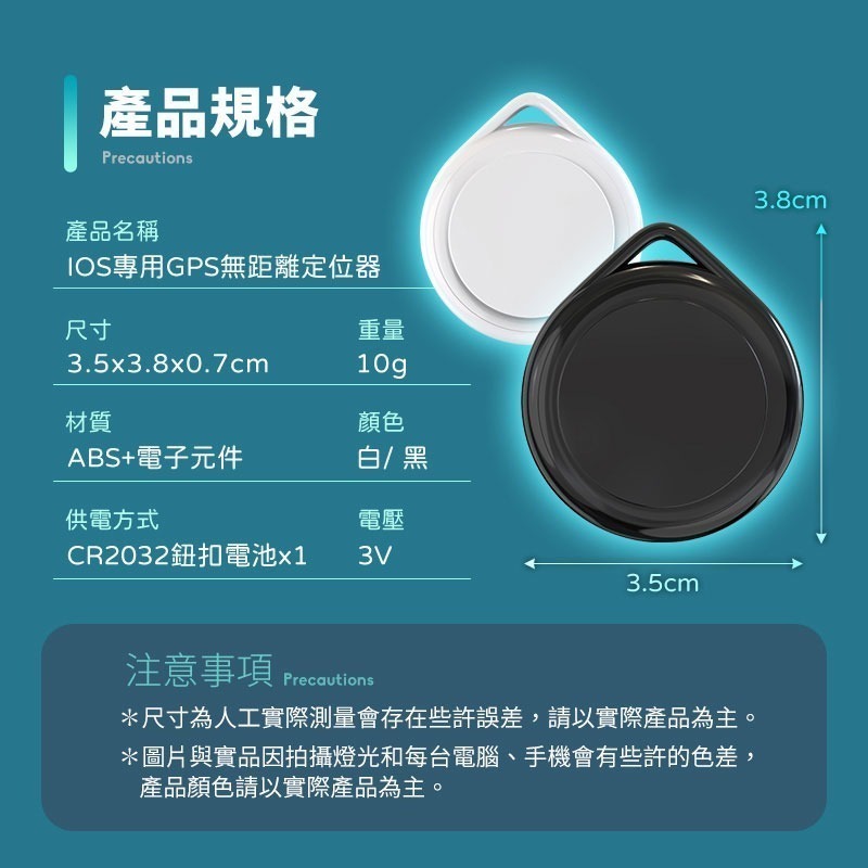 【7-ELEVEN 門市團購】 ITAG GPS定位器 IOS專用 全球定位器 追蹤器 行李鑰匙防丟 智能定位 追蹤器-細節圖11