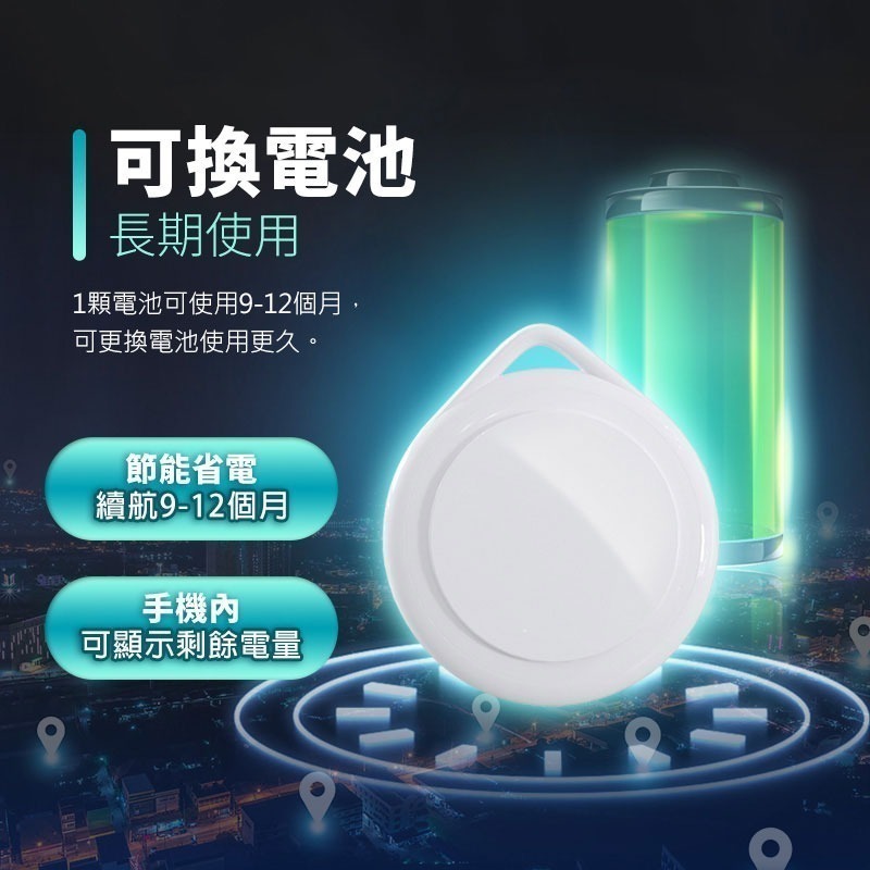 【限時購】 ITAG GPS定位器 IOS專用 全球定位器 追蹤器 行李鑰匙防丟 智能定位 追蹤器-細節圖9