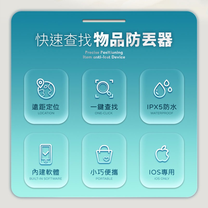 鴻嘉源 ITAG GPS定位器 IOS專用 全球定位器 GPS追蹤器 行李鑰匙防丟 智能定位 追蹤器 定位-細節圖2