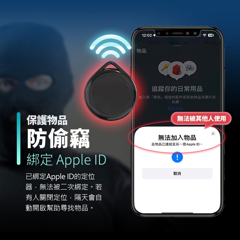 鴻嘉源 ITAG GPS定位器 IOS專用 全球定位器 GPS追蹤器 行李鑰匙防丟 智能定位 追蹤器 定位-細節圖6