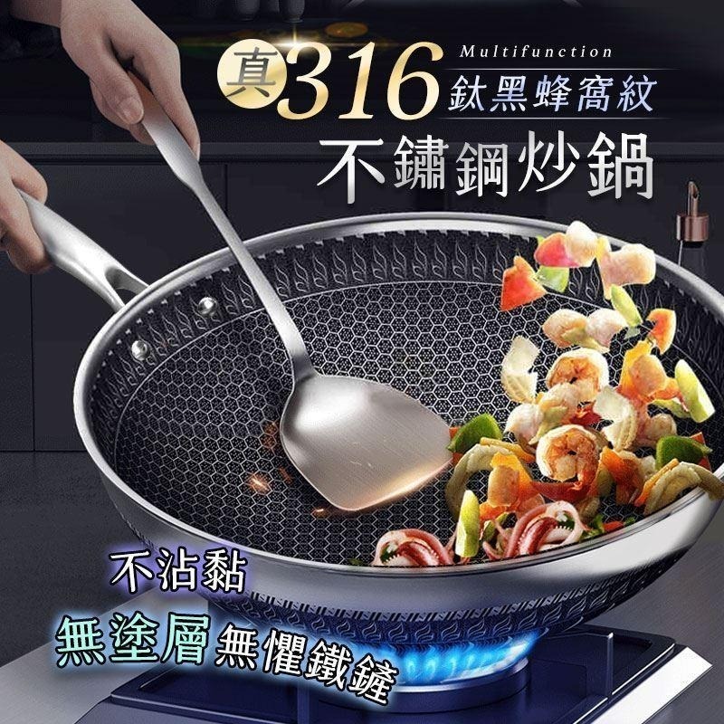 【限時購】 MP19 真316鈦黑蜂窩紋不鏽鋼炒鍋 韓國專利 SGS認證 多重複合式設計 炒鍋 平底鍋 炒菜鍋 不沾鍋-細節圖3