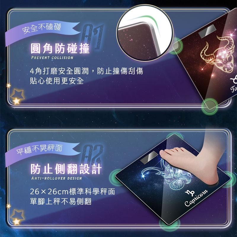 鴻嘉源 A5星座體重計 黃道12宮 宇宙星河 體重秤 星座體重秤 電子秤 電子體重計 星座體重計 體重機-細節圖6
