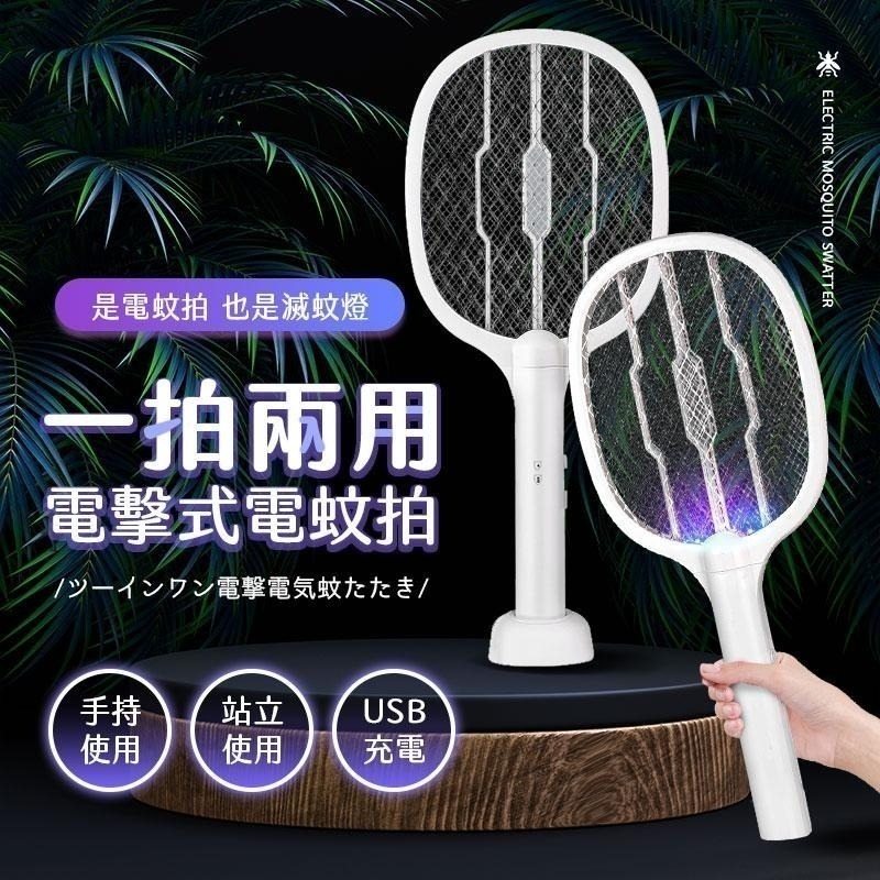 【限時購】F3兩用充電電蚊拍 電擊式電蚊拍 電蚊拍 露營滅蚊燈 滅蚊燈 捕蚊燈 兩用電蚊拍 露營電蚊拍-細節圖2