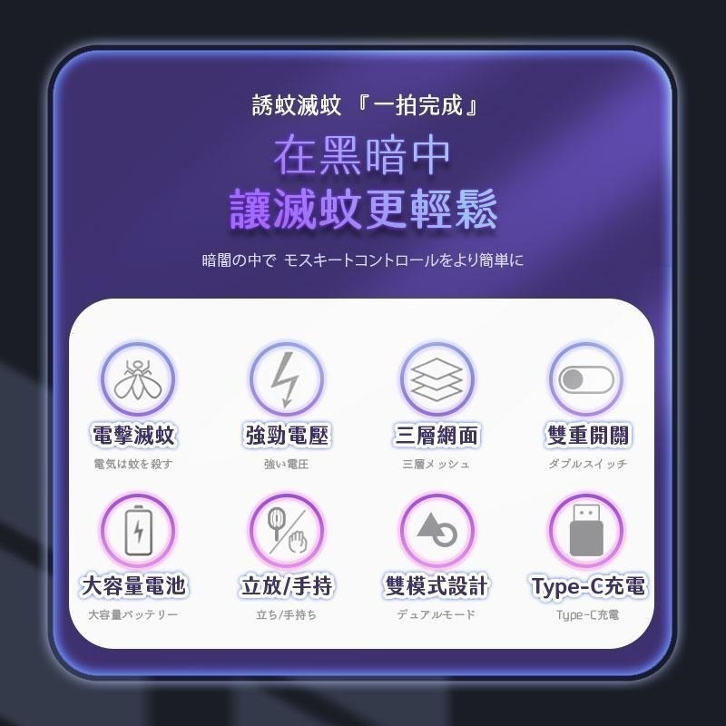 【限時購】F3兩用充電電蚊拍 電擊式電蚊拍 電蚊拍 露營滅蚊燈 滅蚊燈 捕蚊燈 兩用電蚊拍 露營電蚊拍-細節圖3