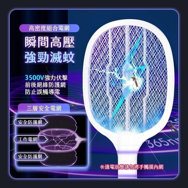 【限時購】F3兩用充電電蚊拍 電擊式電蚊拍 電蚊拍 露營滅蚊燈 滅蚊燈 捕蚊燈 兩用電蚊拍 露營電蚊拍-細節圖5