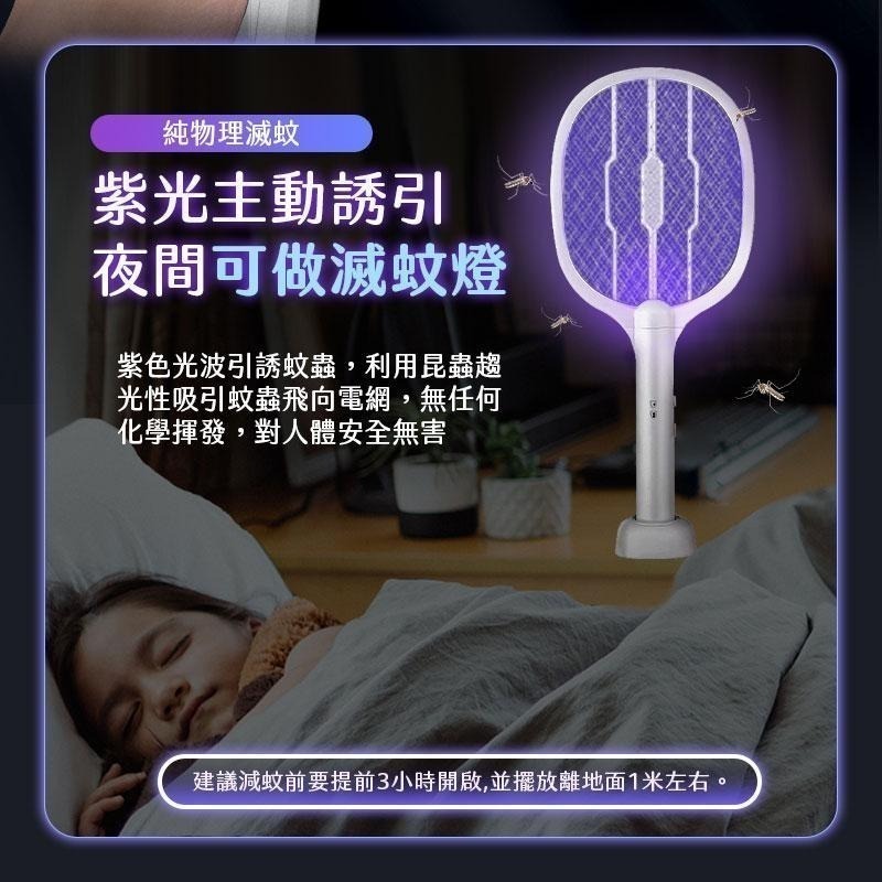 【限時購】F3兩用充電電蚊拍 電擊式電蚊拍 電蚊拍 露營滅蚊燈 滅蚊燈 捕蚊燈 兩用電蚊拍 露營電蚊拍-細節圖8