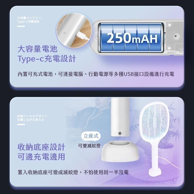 【限時購】F3兩用充電電蚊拍 電擊式電蚊拍 電蚊拍 露營滅蚊燈 滅蚊燈 捕蚊燈 兩用電蚊拍 露營電蚊拍-細節圖9