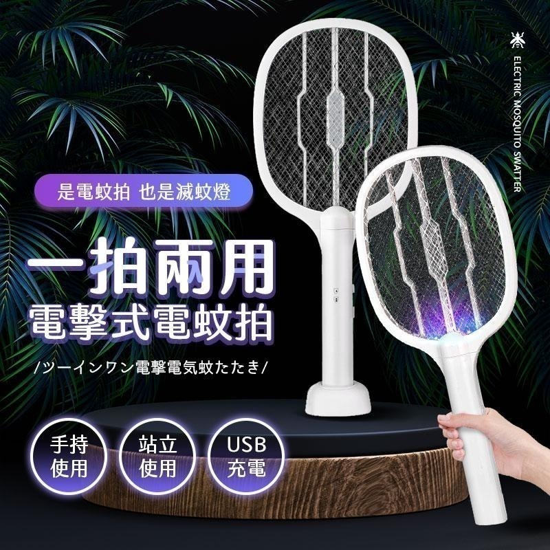 【限時購】F3兩用充電電蚊拍 電擊式電蚊拍 電蚊拍 露營滅蚊燈 滅蚊燈 捕蚊燈 兩用電蚊拍 露營電蚊拍-細節圖2