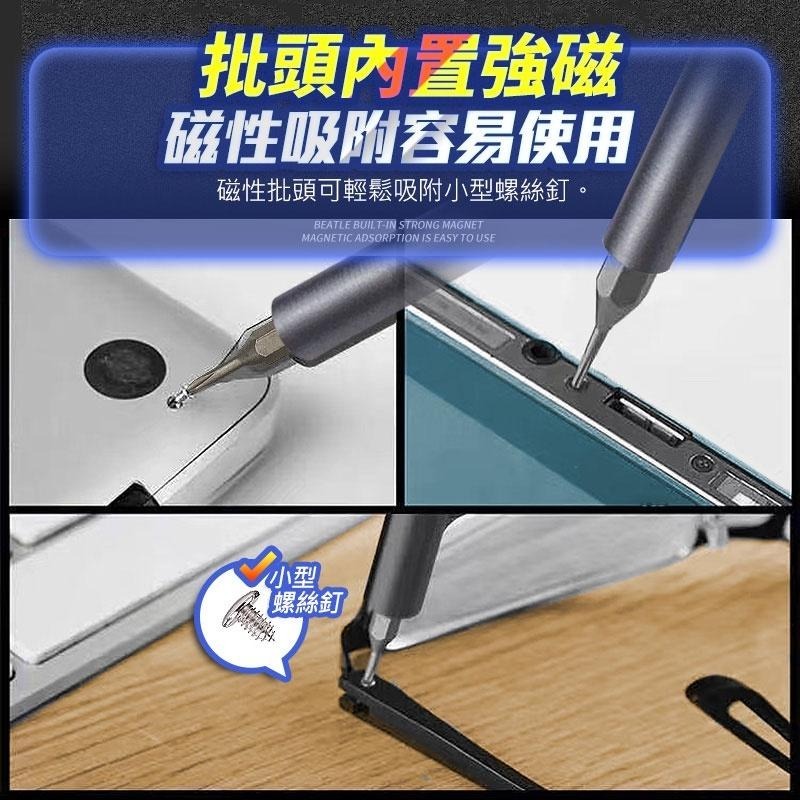 鴻嘉源 25合一精密螺絲刀套組 精修螺絲工具組 螺絲刀 維修工具 螺絲起子 工具套裝 螺絲起子組-細節圖5