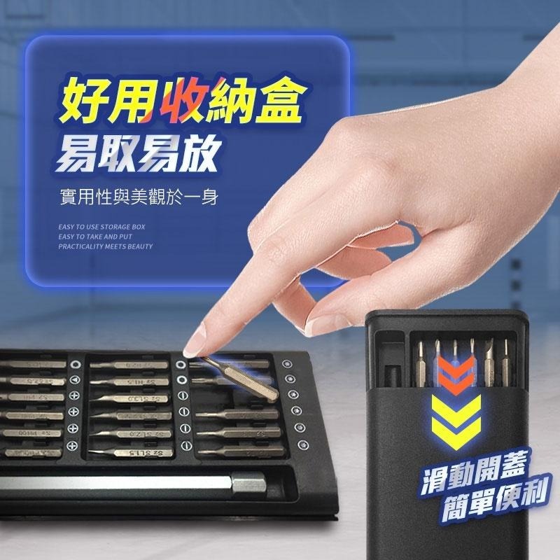 鴻嘉源 25合一精密螺絲刀套組 精修螺絲工具組 螺絲刀 維修工具 螺絲起子 工具套裝 螺絲起子組-細節圖8