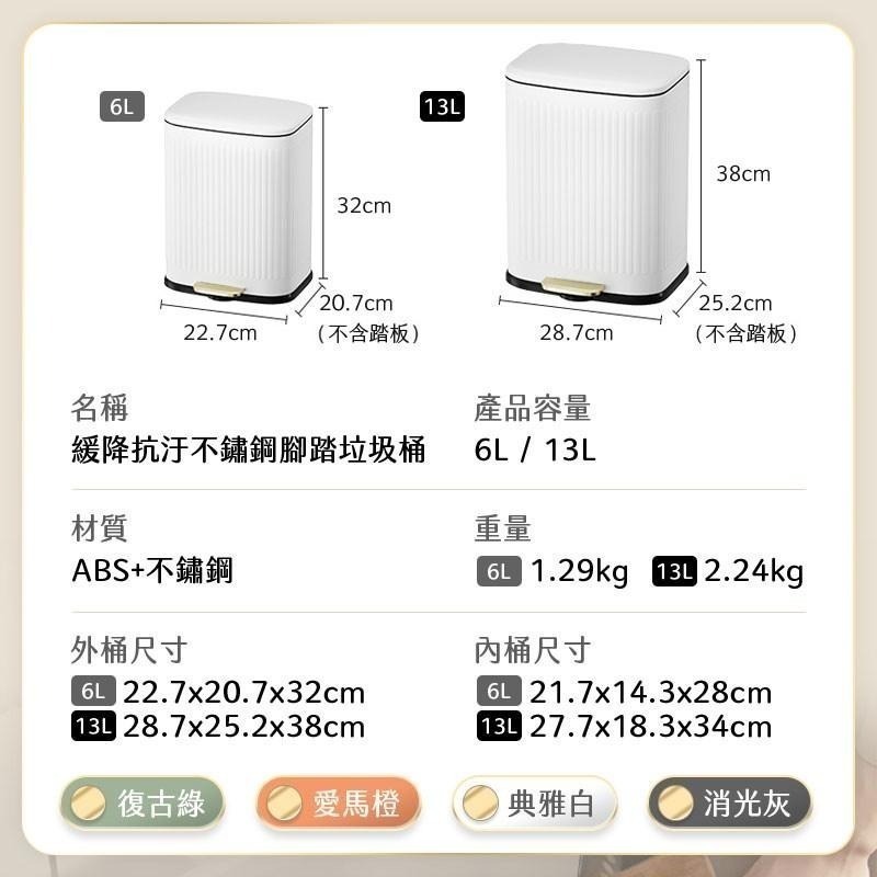 鴻嘉源 MT2 輕奢緩降抗汙腳踏垃圾桶 腳踏垃圾桶 垃圾桶 腳踏 北歐風垃圾桶 壓紋垃圾桶 垃圾 踩踏垃圾桶 防臭隔菌-細節圖4