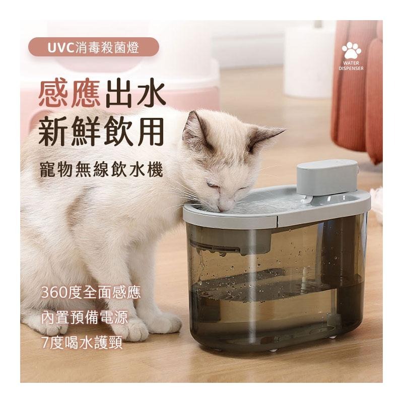 鴻嘉源 PET6無線寵物飲水機 360度感應 紫外線消毒 殺菌材質好清洗 超靜音防乾燒 寵物活水機-細節圖2