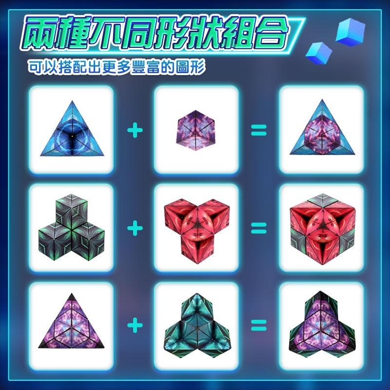鴻嘉源 3D立體磁性解壓魔方 多款任選變換外觀 紓壓玩具 立體幾何圖案 魔術方塊 兒童玩具 磁性魔方-細節圖4