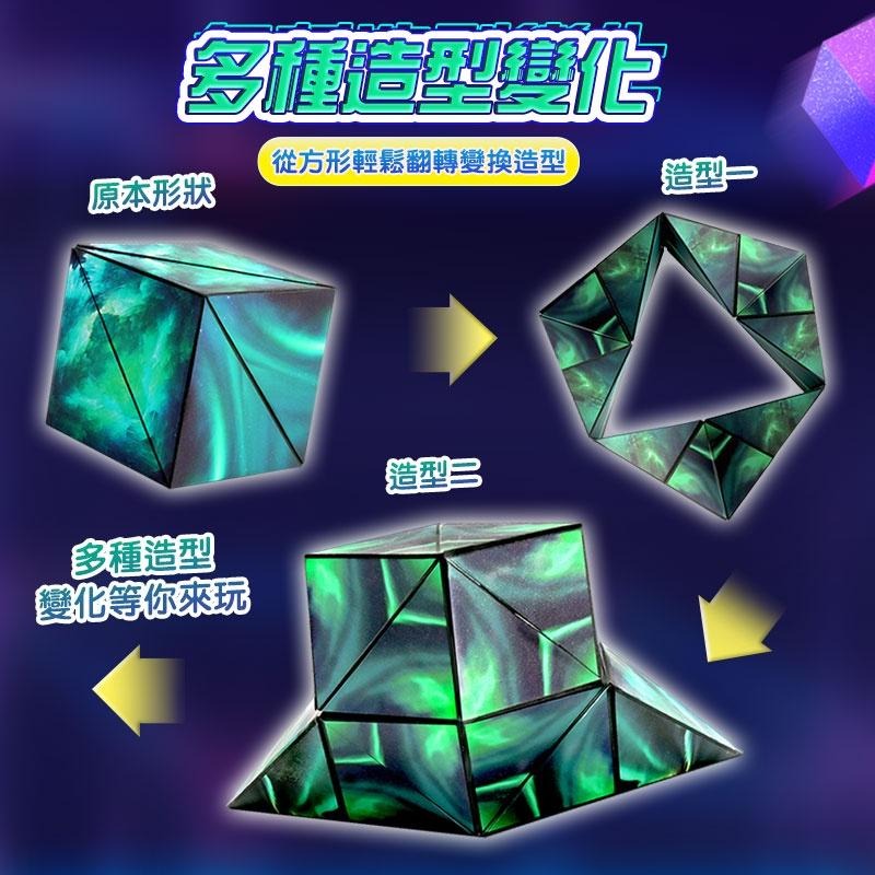 鴻嘉源 3D立體磁性解壓魔方 多款任選變換外觀 紓壓玩具 立體幾何圖案 魔術方塊 兒童玩具 磁性魔方-細節圖6