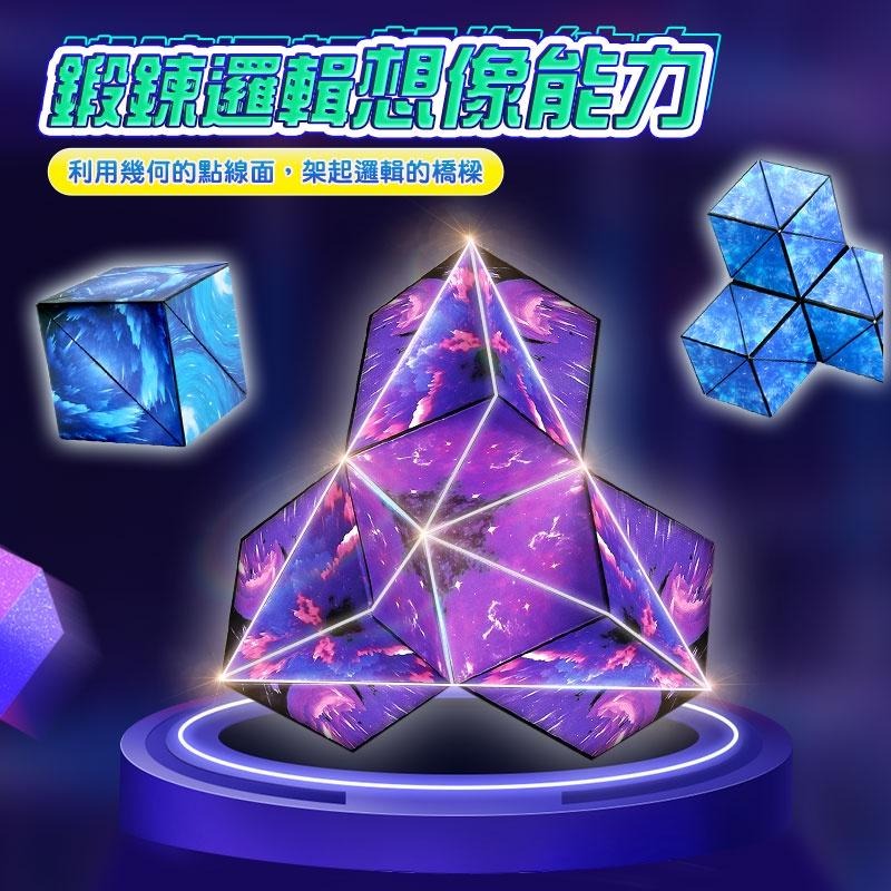 鴻嘉源 3D立體磁性解壓魔方 多款任選變換外觀 紓壓玩具 立體幾何圖案 魔術方塊 兒童玩具 磁性魔方-細節圖7