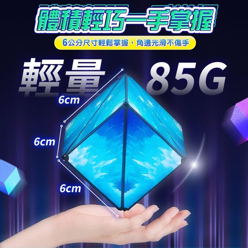 鴻嘉源 3D立體磁性解壓魔方 多款任選變換外觀 紓壓玩具 立體幾何圖案 魔術方塊 兒童玩具 磁性魔方-細節圖8