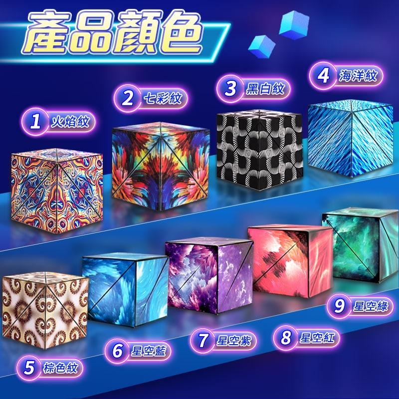 鴻嘉源 3D立體磁性解壓魔方 多款任選變換外觀 紓壓玩具 立體幾何圖案 魔術方塊 兒童玩具 磁性魔方-細節圖9