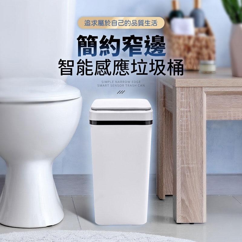鴻嘉源 LS9 12L簡約窄邊智能感應垃圾桶 大容量 浴室 廁所 廚房垃圾桶 廚房 感應開蓋 掀蓋垃圾桶  感應垃圾桶-細節圖3