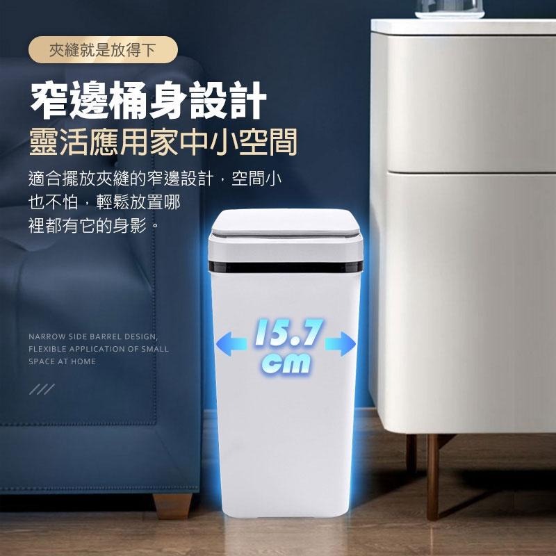 鴻嘉源 LS9 12L簡約窄邊智能感應垃圾桶 大容量 浴室 廁所 廚房垃圾桶 廚房 感應開蓋 掀蓋垃圾桶  感應垃圾桶-細節圖8