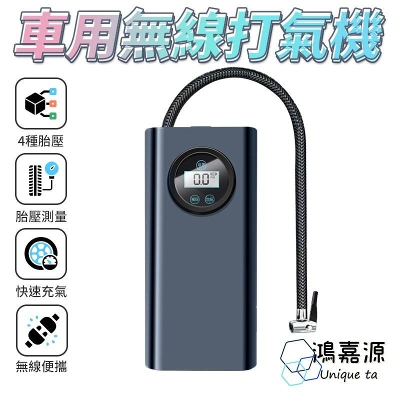【限時購】AP7無線輪胎打氣機 快拆充氣接頭 金屬缸體  車用輪胎打氣機 電動打氣機 現貨-細節圖2