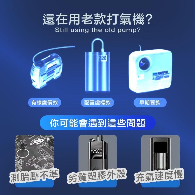 【限時購】AP7無線輪胎打氣機 快拆充氣接頭 金屬缸體  車用輪胎打氣機 電動打氣機 現貨-細節圖4