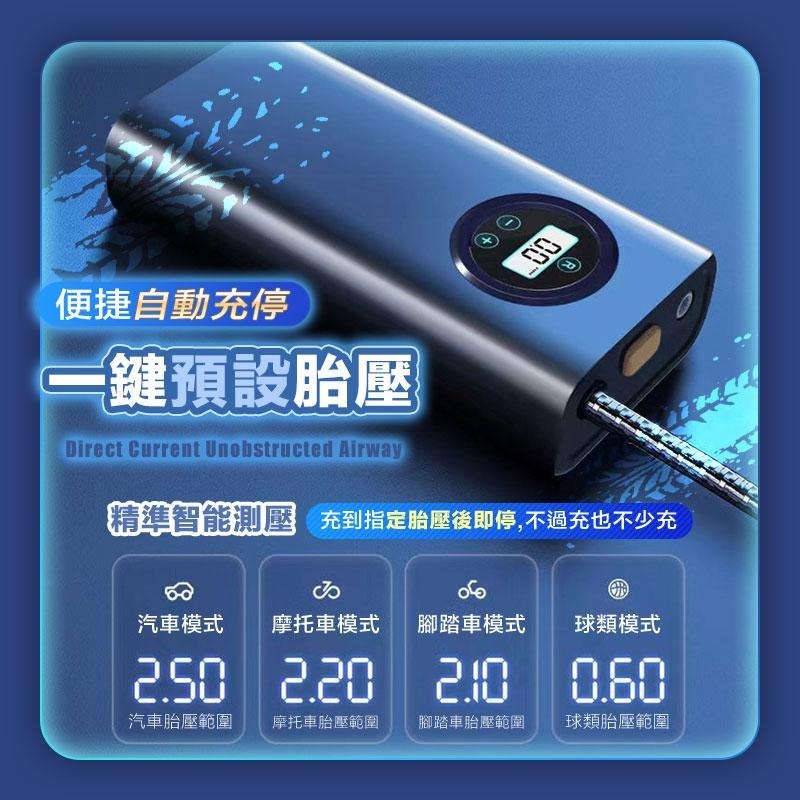 【限時購】AP7無線輪胎打氣機 快拆充氣接頭 金屬缸體  車用輪胎打氣機 電動打氣機 現貨-細節圖9