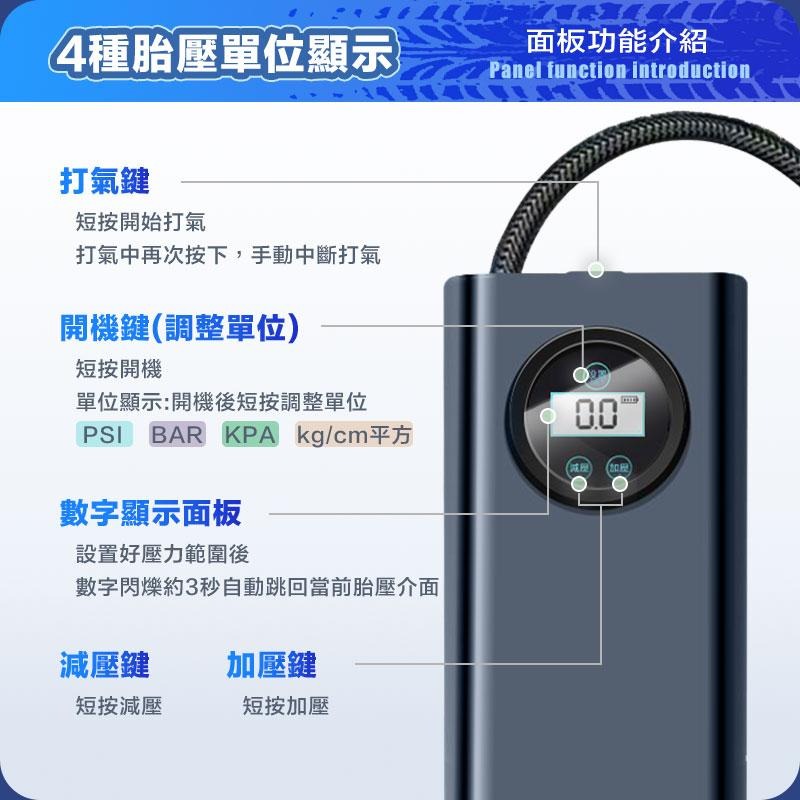 鴻嘉源 AP7無線輪胎打氣機 快拆充氣接頭 金屬缸體  車用輪胎打氣機 電動打氣機 現貨-細節圖9