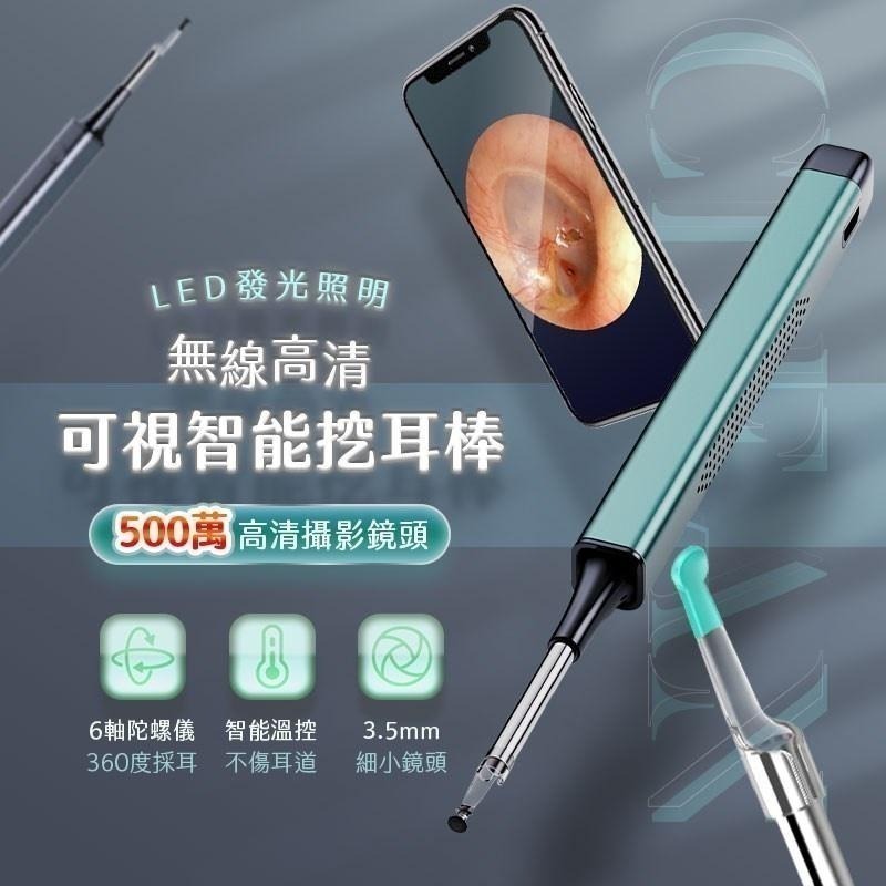 【7-ELEVEN 門市團購】HF-1 無線高清可視智能挖耳棒 掏耳棒 掏耳 耳棒  挖耳棒 掏耳神器-細節圖4