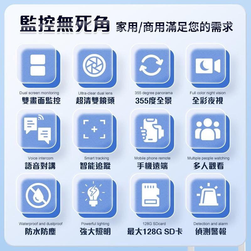 鴻嘉源 RK9雙鏡頭戶外監視器 雙鏡頭同時拍攝 全彩夜視 雙向對話 TP-LINK 360度無死角 監控 監視器 攝影機-細節圖3