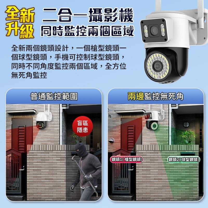 鴻嘉源 RK9雙鏡頭戶外監視器 雙鏡頭同時拍攝 全彩夜視 雙向對話 TP-LINK 360度無死角 監控 監視器 攝影機-細節圖4