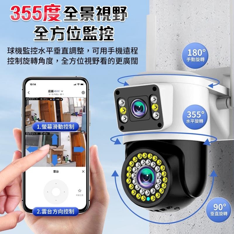 鴻嘉源 RK9雙鏡頭戶外監視器 雙鏡頭同時拍攝 全彩夜視 雙向對話 TP-LINK 360度無死角 監控 監視器 攝影機-細節圖6