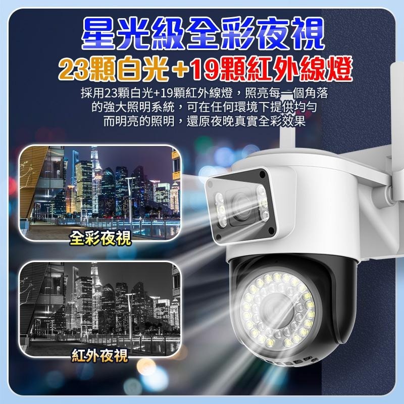鴻嘉源 RK9雙鏡頭戶外監視器 雙鏡頭同時拍攝 全彩夜視 雙向對話 TP-LINK 360度無死角 監控 監視器 攝影機-細節圖8