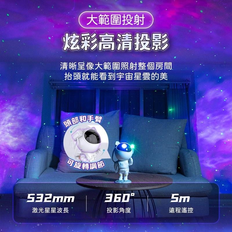 鴻嘉源 L19 宇航員星空氛圍投影燈 可遙控 星空燈 LED星空投影燈 小夜燈 投影燈 造型燈 投射燈 氛圍燈 生日禮物-細節圖9