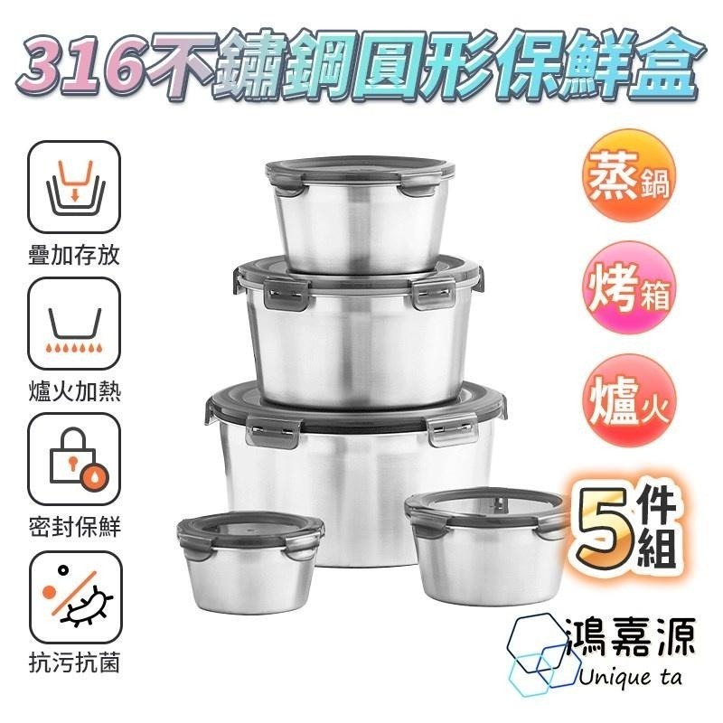 【限時購】 真316不鏽鋼圓形保鮮盒 便當盒 加熱盒 野餐盒 泡麵 密封盒 圓形保鮮盒 日式餐盒 水果盒-細節圖2