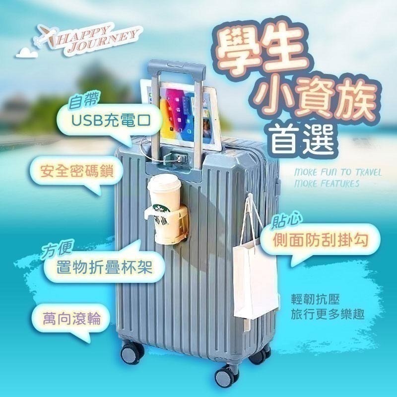 【限時購】 20吋/26吋多功能行李箱 USB充電 摺疊杯架 掛勾設計 萬向輪 登機箱 旅行箱-細節圖3