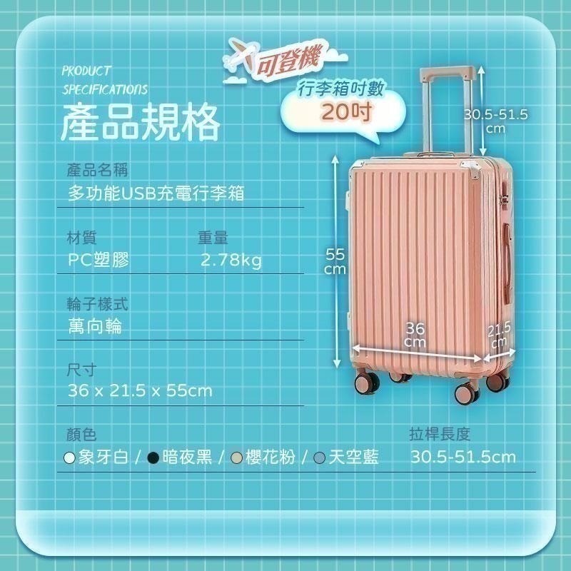 【限時購】 20吋/26吋多功能行李箱 USB充電 摺疊杯架 掛勾設計 萬向輪 登機箱 旅行箱-細節圖9