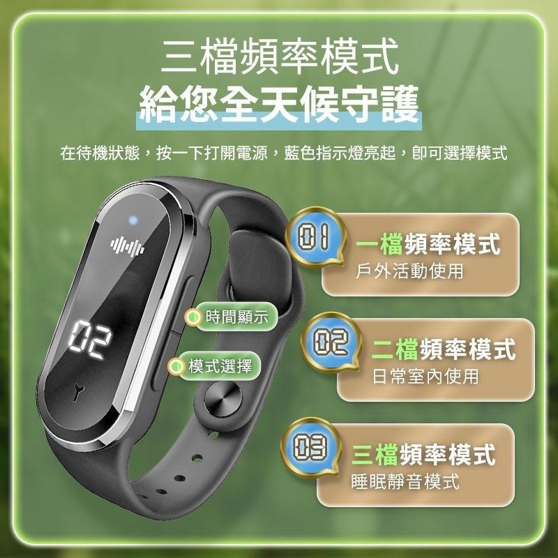 【HJY】Q6智能超聲波驅蚊手環 無須耗材 安全環保 物理驅蚊 效果持久 驅蚊 防蚊 充電 手錶 電子表-細節圖7