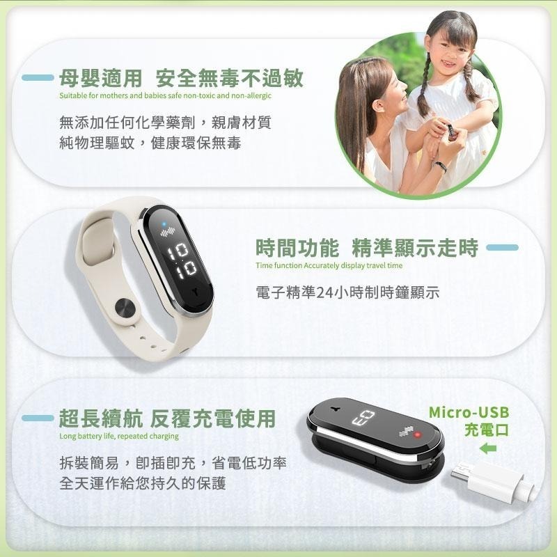 【HJY】Q6智能超聲波驅蚊手環 無須耗材 安全環保 物理驅蚊 效果持久 驅蚊 防蚊 充電 手錶 電子表-細節圖8
