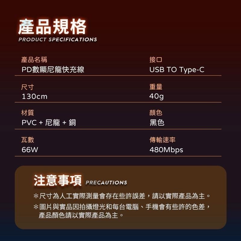 【HJY】】SU2數顯尼龍線 數顯線 充電線 尼龍線 高速充電線 快充傳輸線 快充線 手機充電線 數位顯示PD-細節圖6