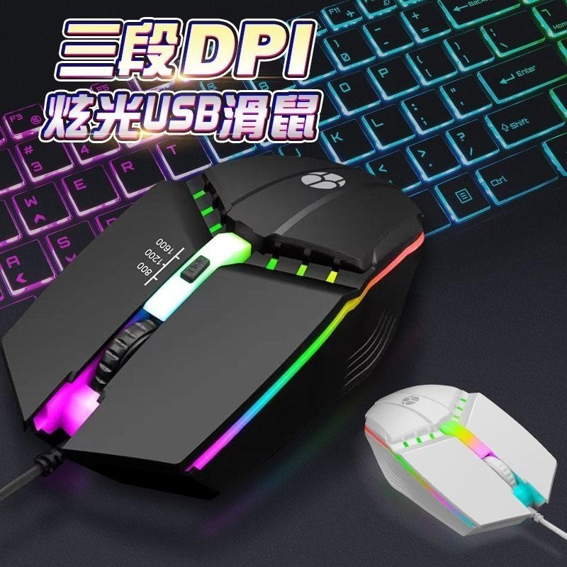 【HJY】 HL1減壓辦公滑鼠 三段DPI 炫光RGB 人體工學設計 久用不酸 商務有線滑鼠 USB滑鼠 遊戲滑鼠-細節圖2