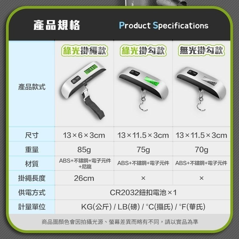 【HJY】 ES7.ES8電子手提行李秤 行李秤 電子秤  秤重器 電子秤重  不銹鋼行李秤 包裹秤 旅行電子秤-細節圖7