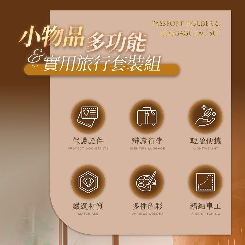 鴻嘉源 護照夾&行李牌套裝組 護照夾 護照套 旅行配件 皮夾護照套 護照保護 護照收納 行李牌 旅遊必備-細節圖3