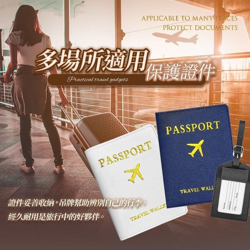 鴻嘉源 護照夾&行李牌套裝組 護照夾 護照套 旅行配件 皮夾護照套 護照保護 護照收納 行李牌 旅遊必備-細節圖4